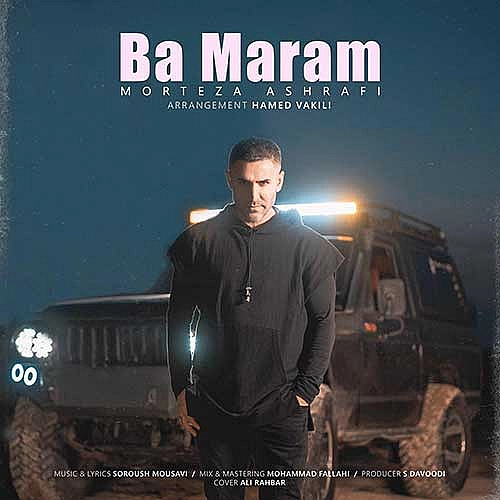 Cover artwork for Ba Maram by Morteza Ashrafi